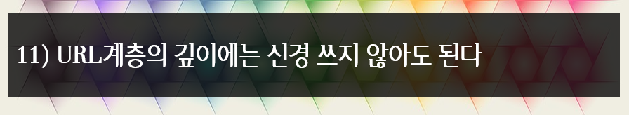 11. seo domain issue