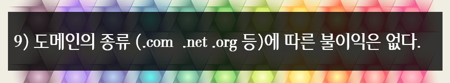9. seo domain issue