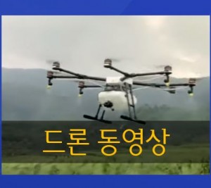 dron video